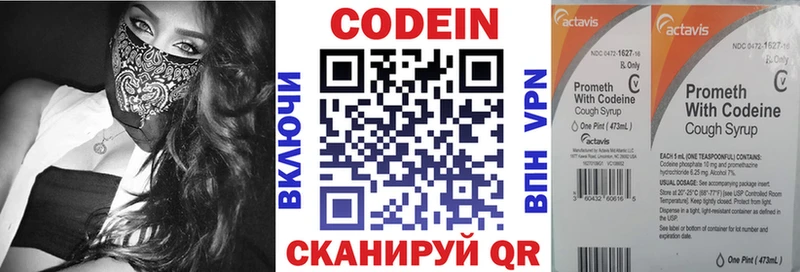 Кодеин напиток Lean (лин) Луга
