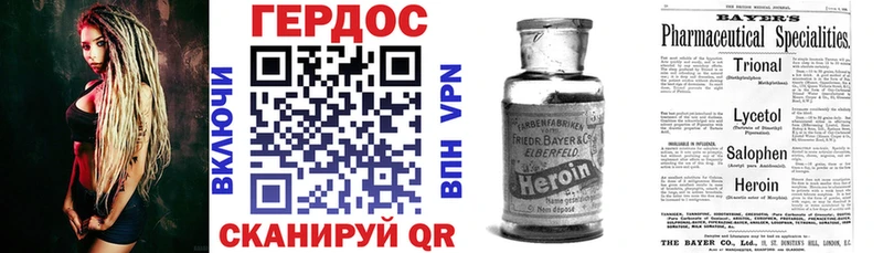 Героин Heroin  Луга 