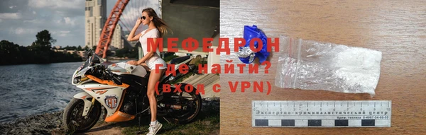 мефедрон мука Бородино