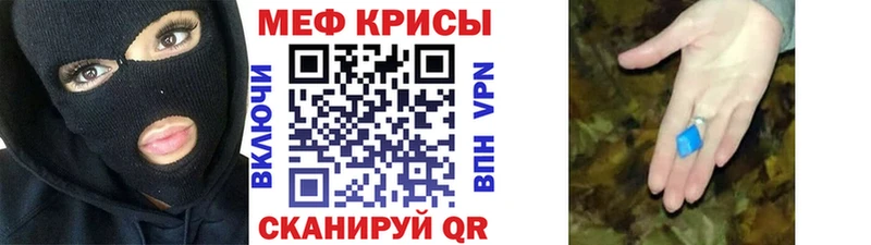 МЕФ мука купить наркоту Луга