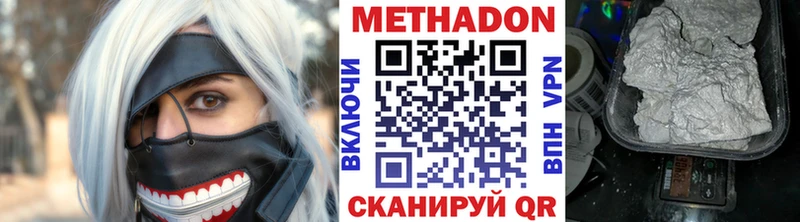 МЕТАДОН methadone  купить наркотик  Луга 
